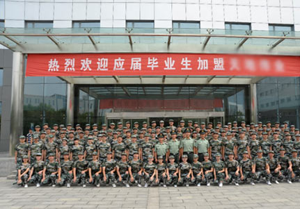 企業(yè)新員工入職軍訓