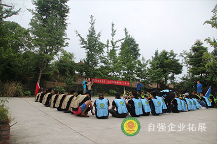員工團(tuán)隊(duì)拓展