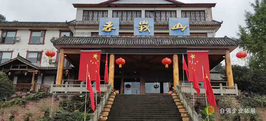 老峨山旅游風(fēng)景區(qū)