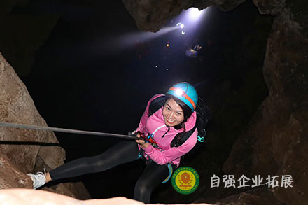 <b>《地心探險之旅》團建拓展訓(xùn)練課</b>