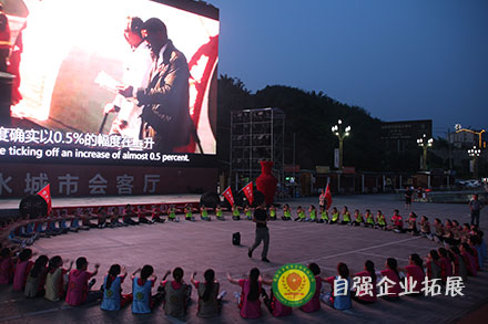 晚會(huì)主題團(tuán)建拓展